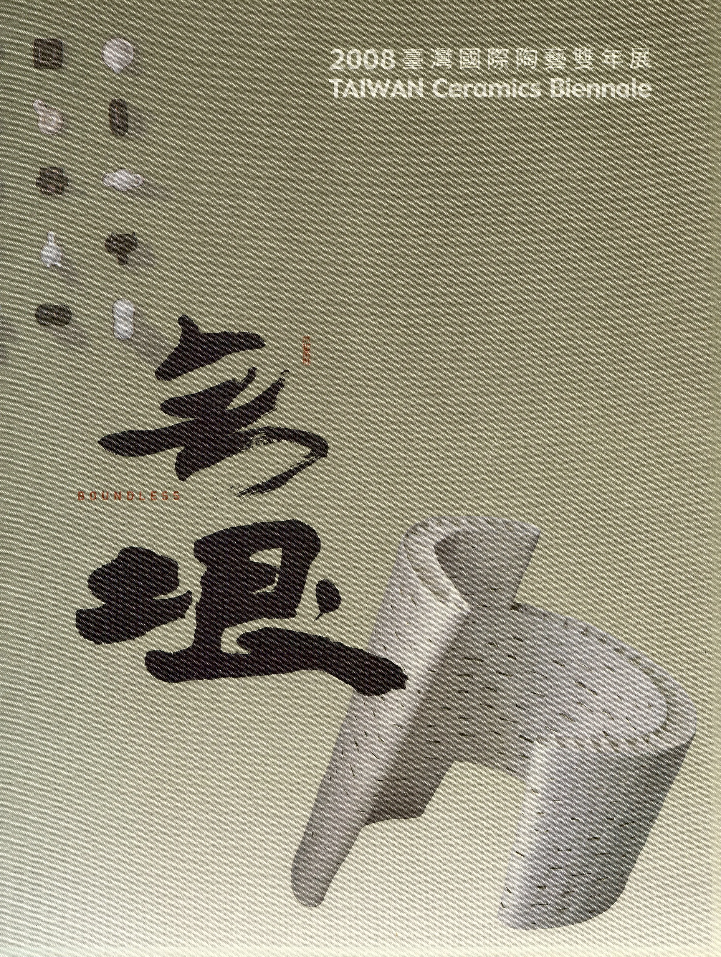 Taiwan Ceramics Biennale 2008 — Robert Lawarre III